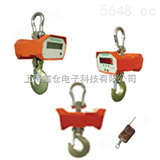 ocsOcs-3吨电子吊秤供应，上海电子吊钩秤,Ocs-5t电子挂钩秤