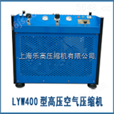 LYW400LYW400型潜水呼吸高压空气压缩机