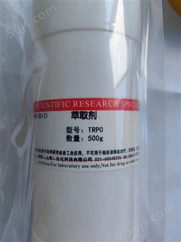 P507萃取剂14802-03-0