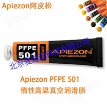 Apiezon PFPE501高温真空润滑油脂 惰性