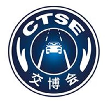 2024年第十四届中国国际道路交通安全产品博览会暨装备展